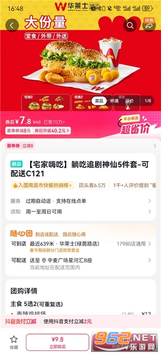 ��ʡʡappv36.9.2 �ֻ����ͼ2