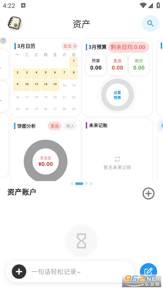 �ҵļ����ռǹٷ���v1.0.0��ͼ0