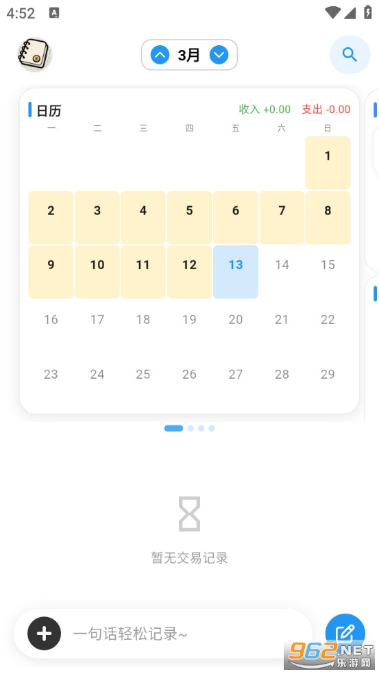 �ҵļ����ռǹٷ���v1.0.0��ͼ3