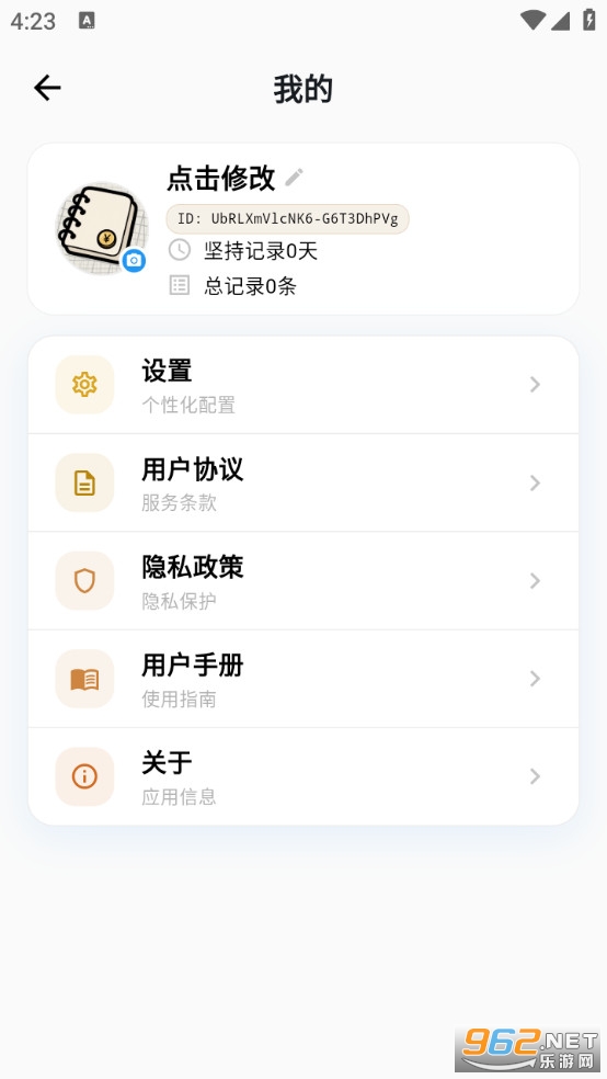 �ҵļ����ռǹٷ���v1.0.0��ͼ2