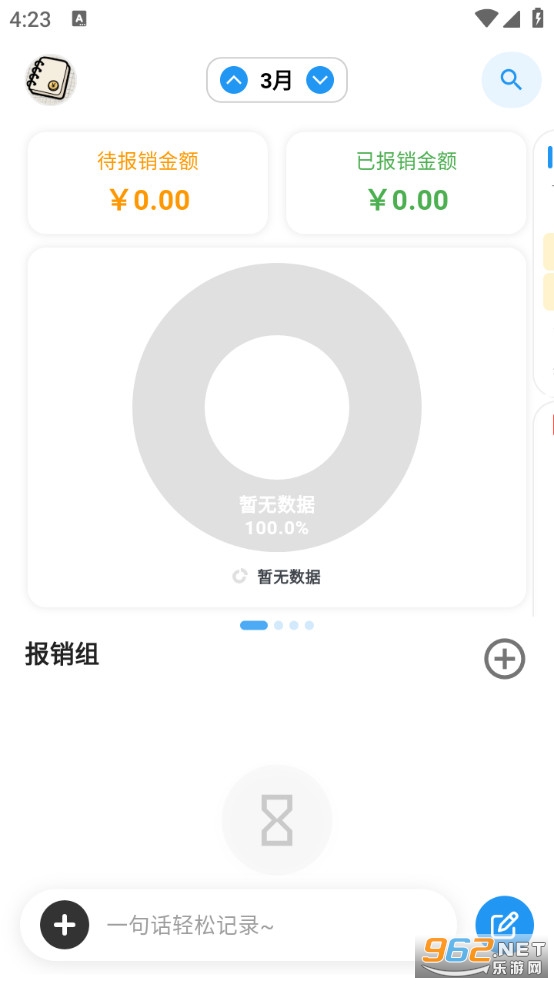 �ҵļ����ռǹٷ���v1.0.0��ͼ1