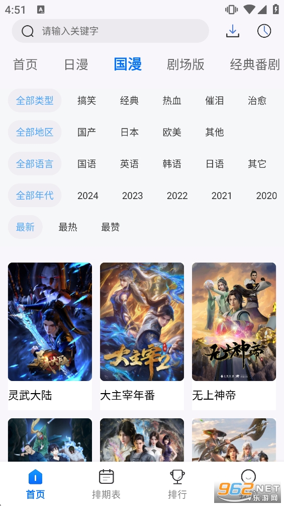 ���Ŷ����ٷ�����v1.4.0��ͼ3