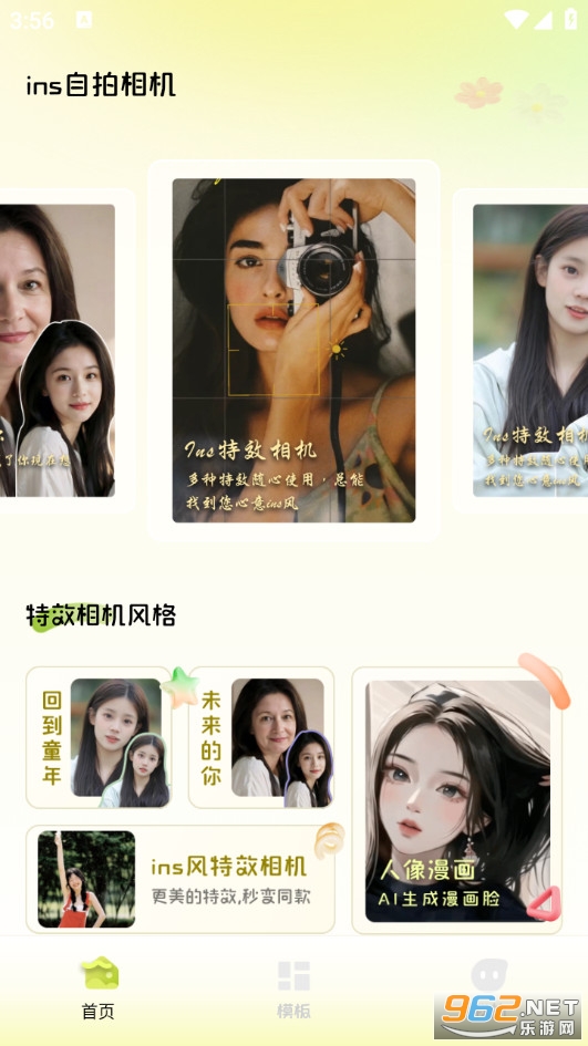 ins��������ֻ���v1.0.0��ͼ0