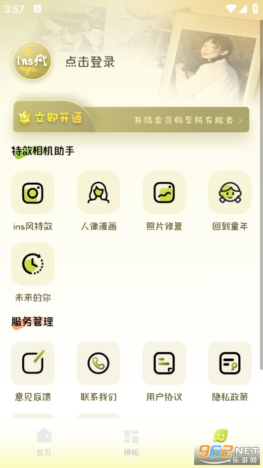 ins��������ֻ���v1.0.0��ͼ2