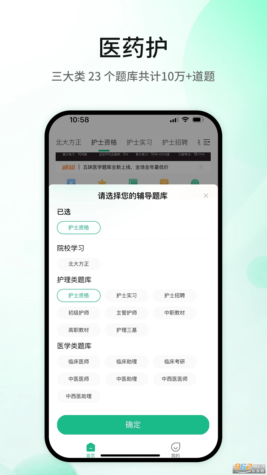 ��ζҽѧ���°�v1.5.6��ͼ0