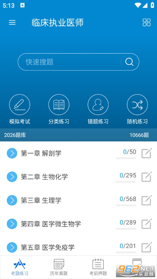 ִҵҽʦ��������ֻ���v3.1��ͼ0