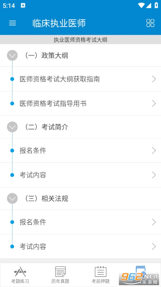 ִҵҽʦ��������ֻ���v3.1��ͼ4