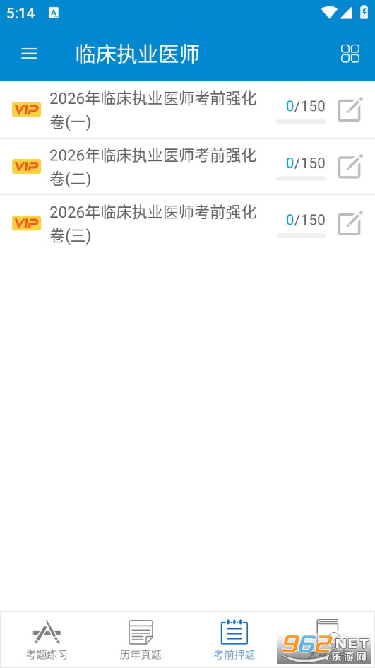 ִҵҽʦ��������ֻ���v3.1��ͼ3