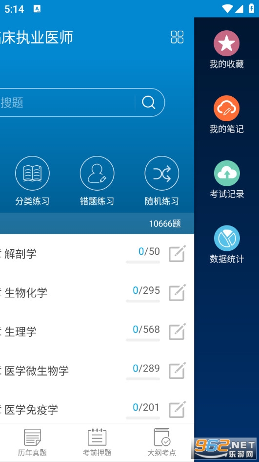 ִҵҽʦ��������ֻ���v3.1��ͼ5