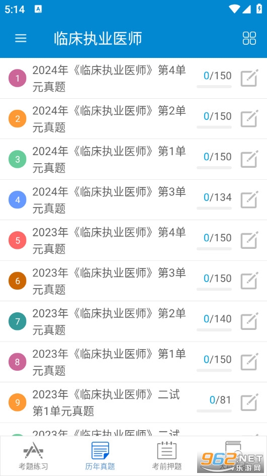 ִҵҽʦ��������ֻ���v3.1��ͼ2