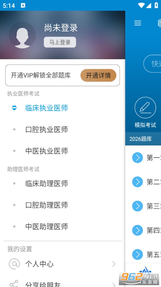 ִҵҽʦ��������ֻ���v3.1��ͼ1