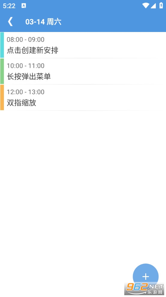 �����ճ̱��ֻ���v1.5.2��ͼ2