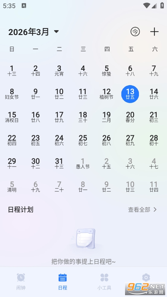 ׼ʱ���������ֻ���v1.0.6��ͼ1