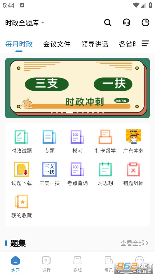 365ʱ���ֻ���v3.2.2.1��ͼ0