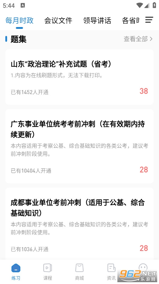 365ʱ���ֻ���v3.2.2.1��ͼ2