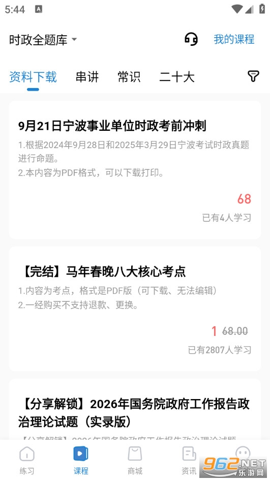 365ʱ���ֻ���v3.2.2.1��ͼ3