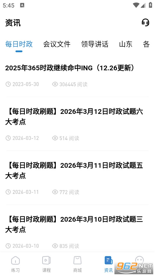 365ʱ���ֻ���v3.2.2.1��ͼ4