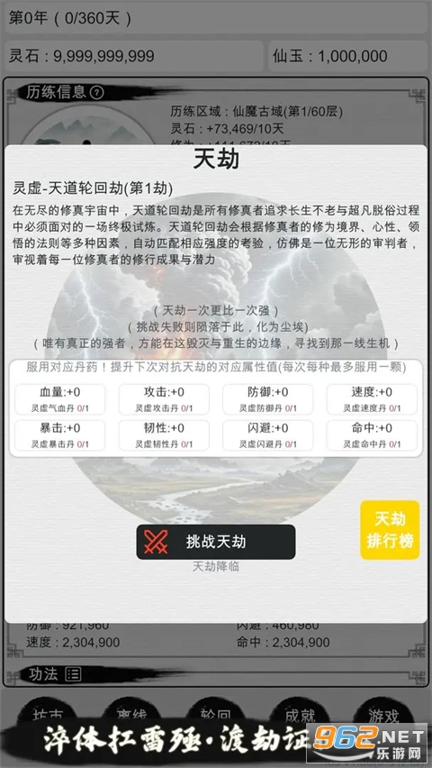 ����ֻ��ҵ���������Ϸv11.24 ��׿���ͼ2