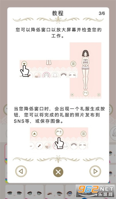 Myriad dresses���İ�v1.4.0 �ֻ����ͼ3