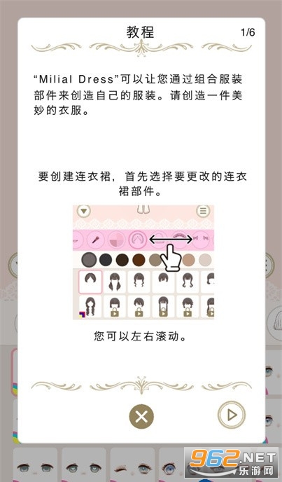 Myriad dresses���İ�v1.4.0 �ֻ����ͼ0