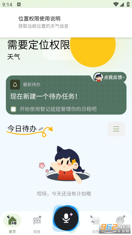 �Ǽ��椹ٷ���v2.1.8��ͼ0