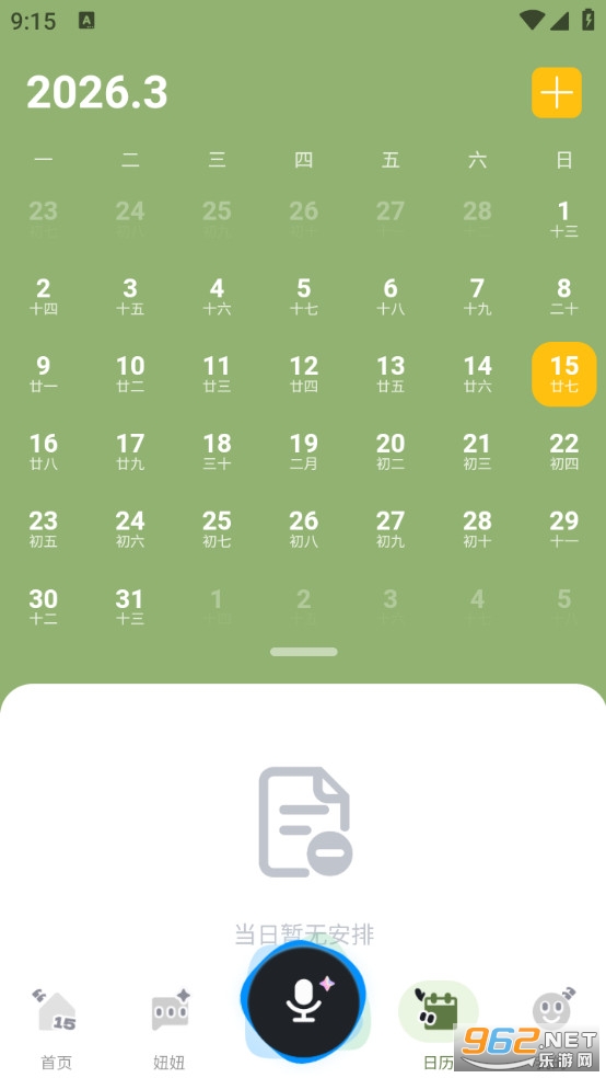 �Ǽ��椹ٷ���v2.1.8��ͼ2