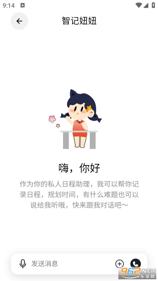 �Ǽ��椹ٷ���v2.1.8��ͼ1