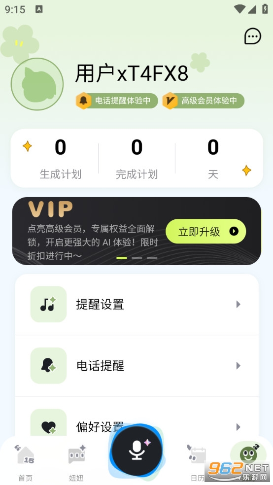 �Ǽ��椹ٷ���v2.1.8��ͼ3