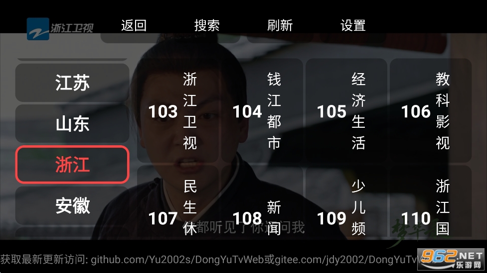 DongYuTvWeb�ٷ���v1.0.8��ͼ3