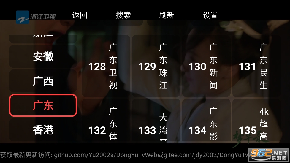DongYuTvWeb�ٷ���v1.0.8��ͼ4
