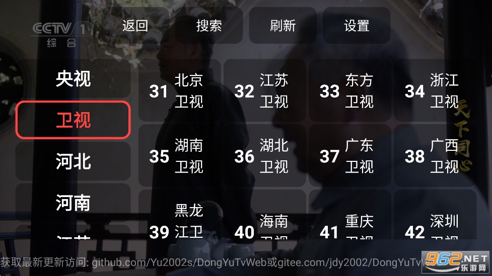 DongYuTvWeb�ٷ���v1.0.8��ͼ1