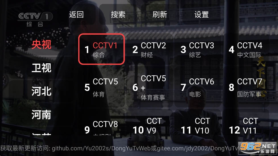 DongYuTvWeb�ٷ���v1.0.8��ͼ0