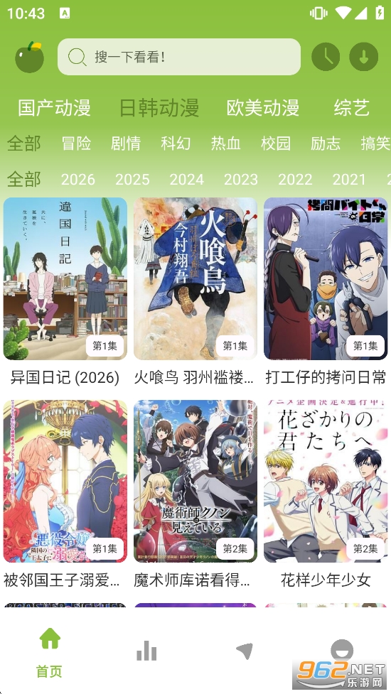 Сƻ��Ӱ�Ӵ�ȫ�ֻ���v1.01��ͼ4