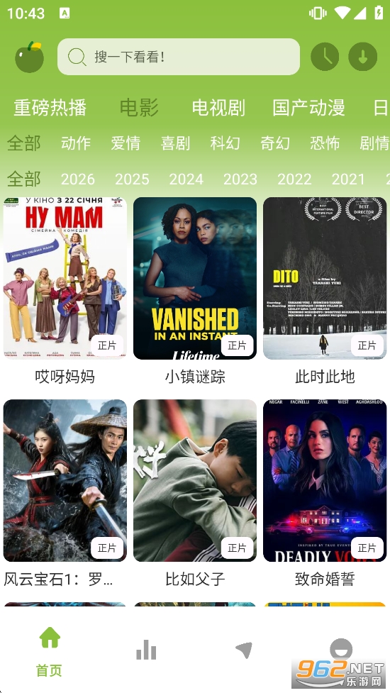 Сƻ��Ӱ�Ӵ�ȫ�ֻ���v1.01��ͼ2