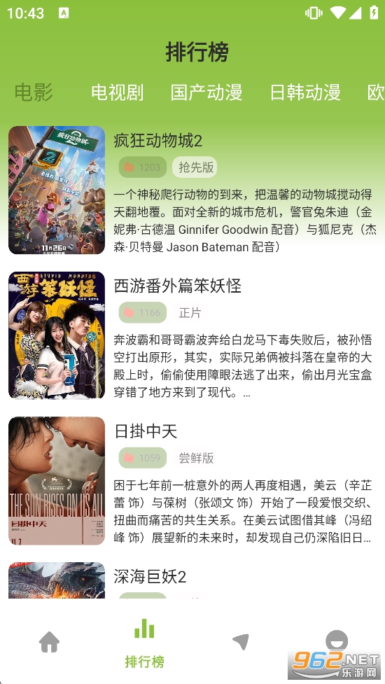 Сƻ��Ӱ�Ӵ�ȫ�ֻ���v1.01��ͼ5