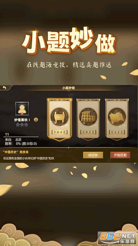 �������ʷ�ٷ���v6.7.0 �ֻ����ͼ2