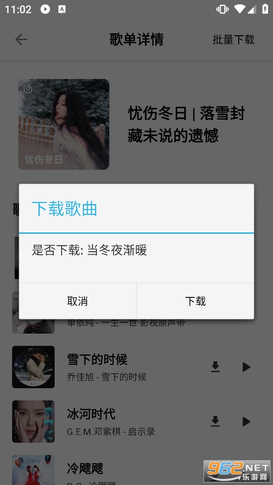 ����Music���°汾v1.1.1��ͼ4