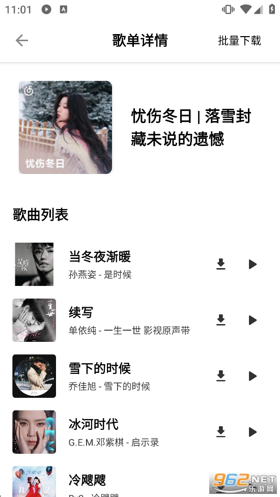 ����Music���°汾v1.1.1��ͼ2