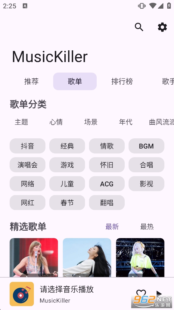 MusicKiller����appv1.0.2-1��ͼ1