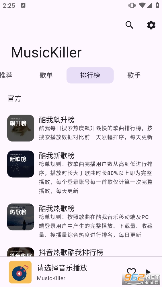 MusicKiller����appv1.0.2-1��ͼ2