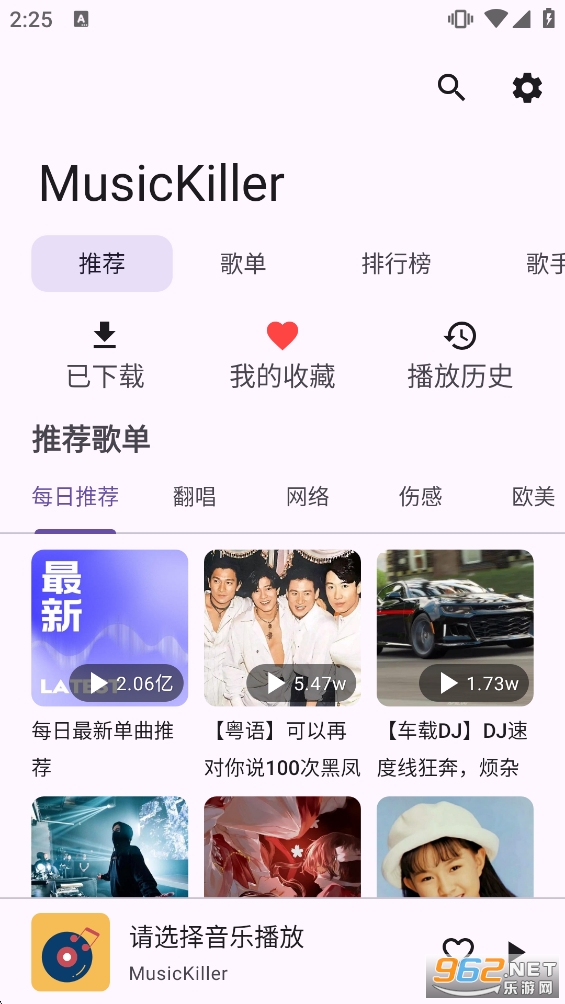 MusicKiller����appv1.0.2-1��ͼ0