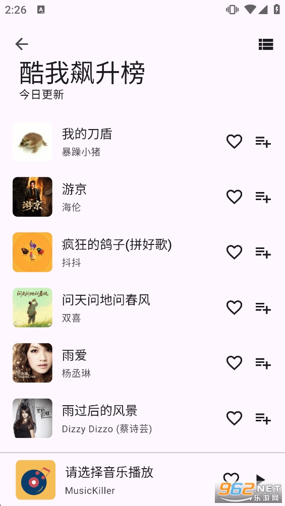 MusicKiller����appv1.0.2-1��ͼ4