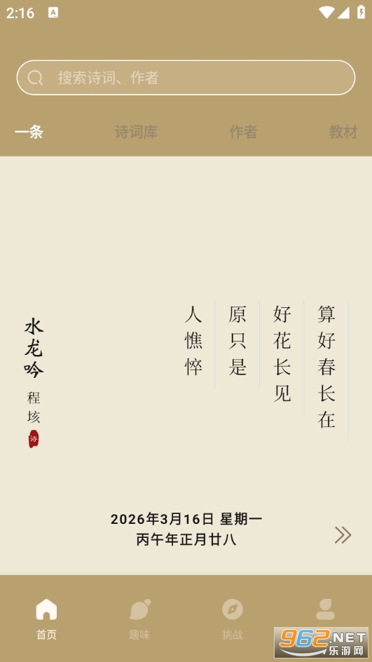 �����ķ���ٰ�׿��v1.0.2��ͼ0