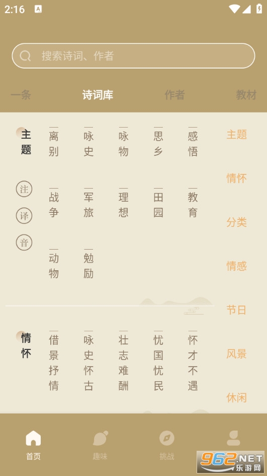 �����ķ���ٰ�׿��v1.0.2��ͼ2