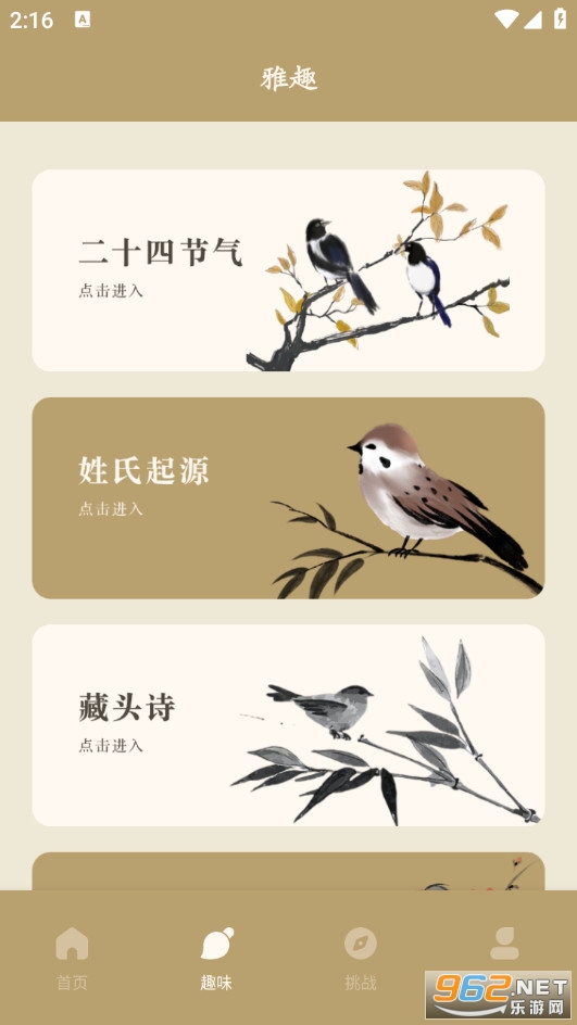 �����ķ���ٰ�׿��v1.0.2��ͼ1