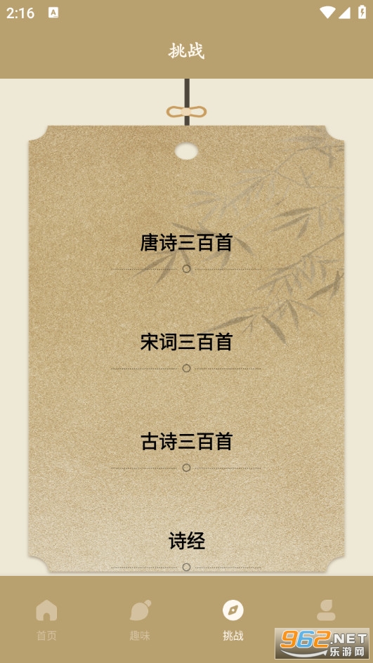 �����ķ���ٰ�׿��v1.0.2��ͼ4