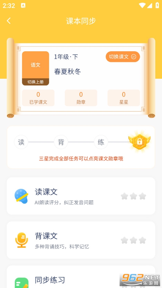 ��;AIͬ��ѧ���°�v1.1.9��ͼ1