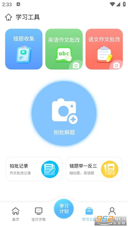 ��;AIͬ��ѧ���°�v1.1.9��ͼ3