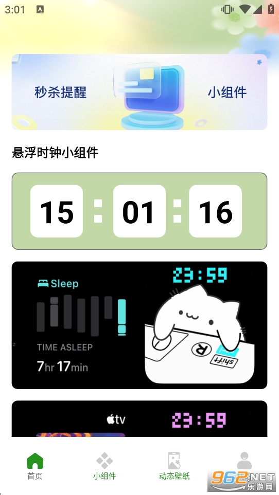 �����С�������v2.0.3��ͼ0