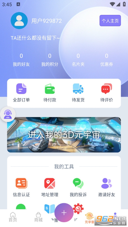 ���Ŀռ����°�v1.0.9��ͼ5